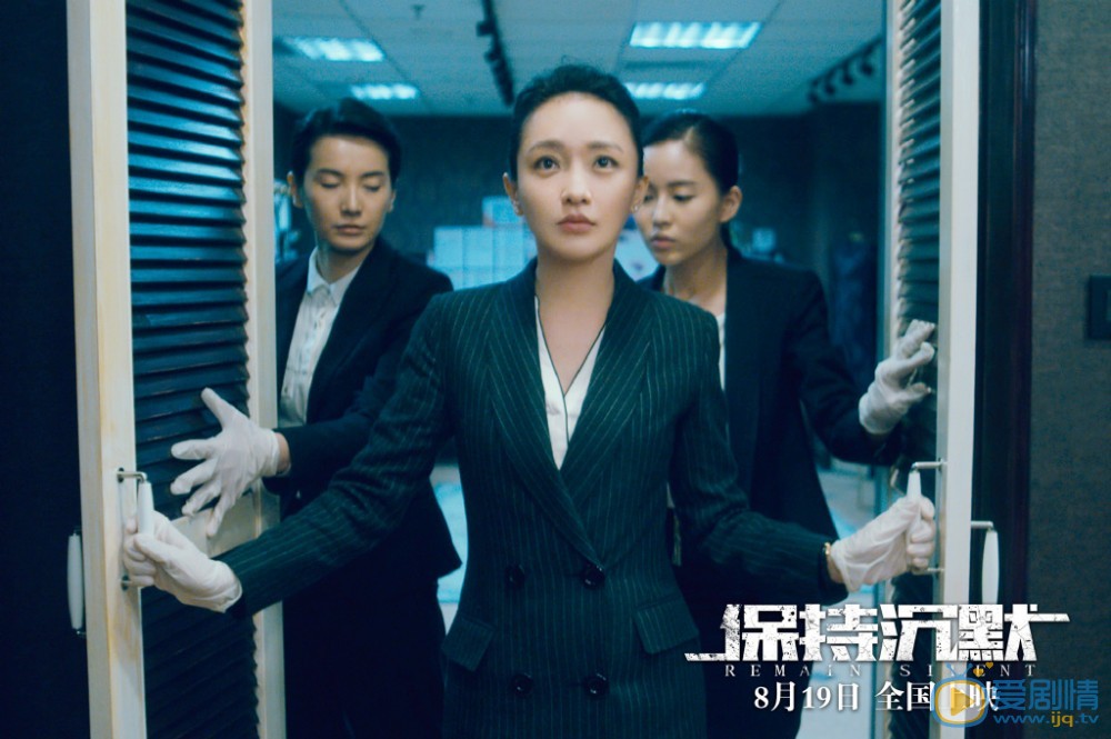 保持沉默剧照 保持沉默剧情介绍