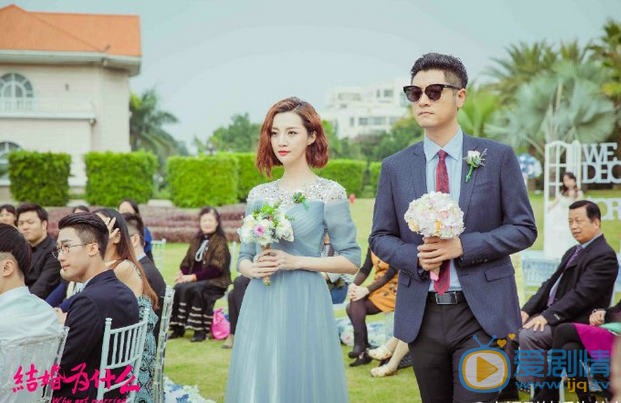 结婚为什么剧照