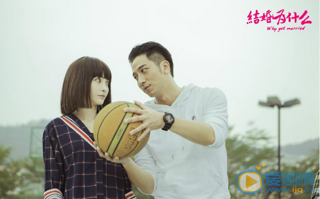 结婚为什么剧照
