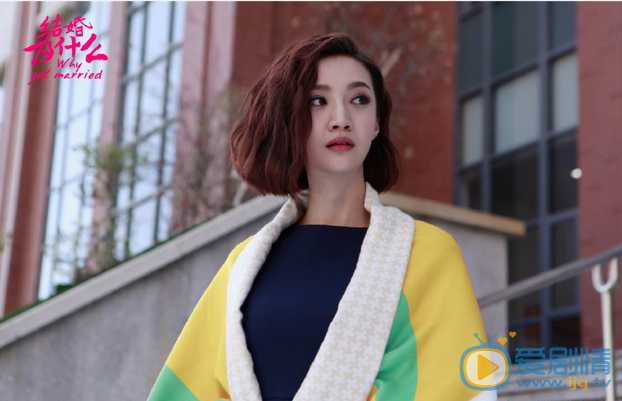 结婚为什么剧照