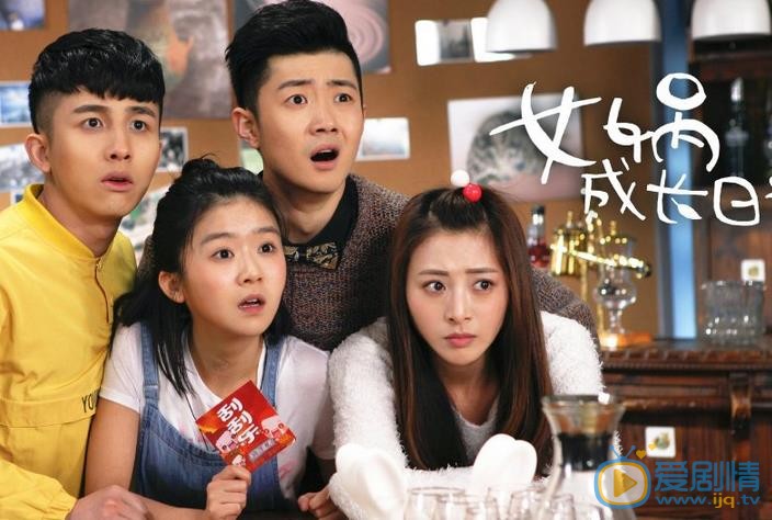 李欢《女蜗成长日记》剧照 李欢高清写真_李欢高清剧照
