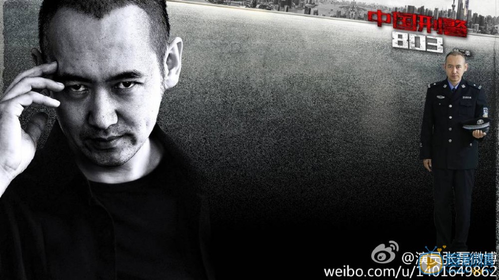张磊中国刑警803剧照 张磊高清写真_张磊高清剧照