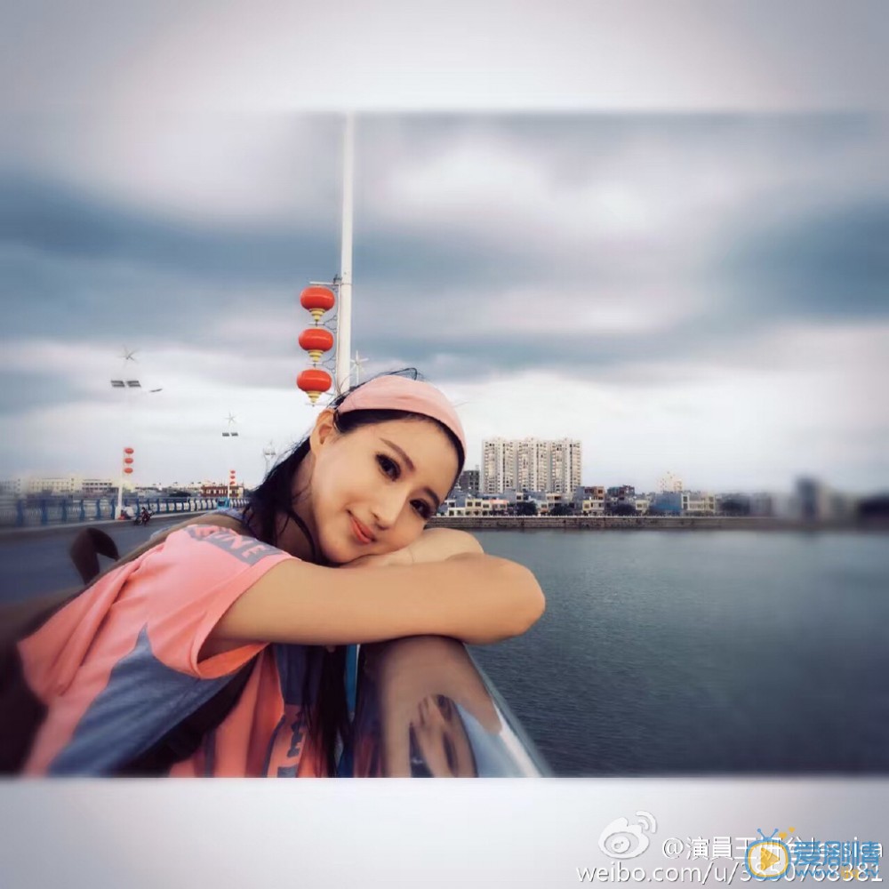王妍兮生活自拍照 王妍兮高清写真_王妍兮高清剧照