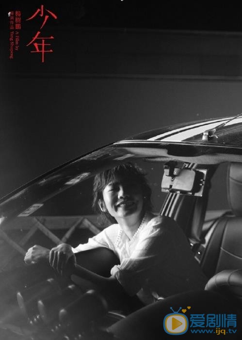 郭姝彤《少年》剧照 郭姝彤高清写真_郭姝彤高清剧照