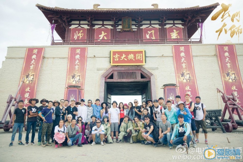 玄门大师开机发布会