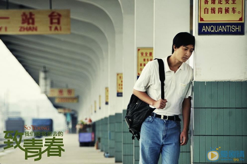 韩庚《致青春》剧照 韩庚高清写真_韩庚高清剧照