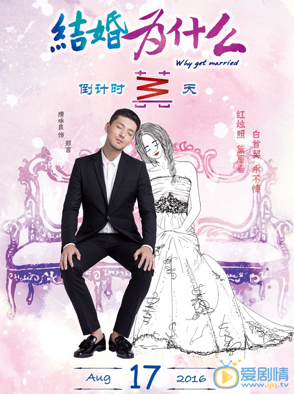 隋咏良《结婚为什么》剧照 隋咏良高清写真_隋咏良高清剧照