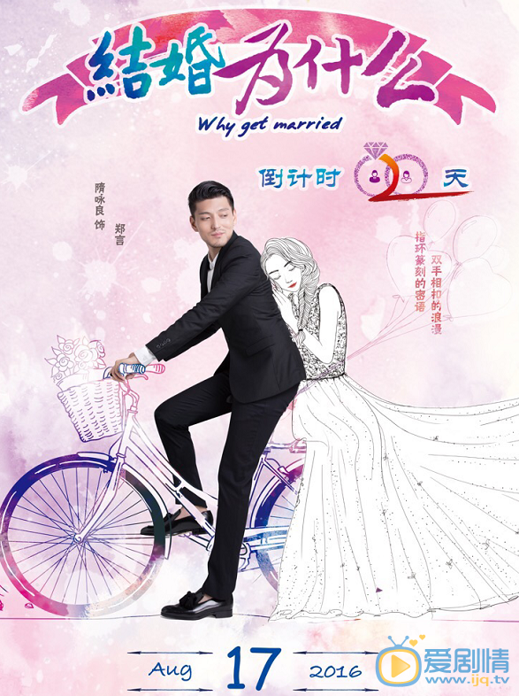 隋咏良《结婚为什么》剧照 隋咏良高清写真_隋咏良高清剧照