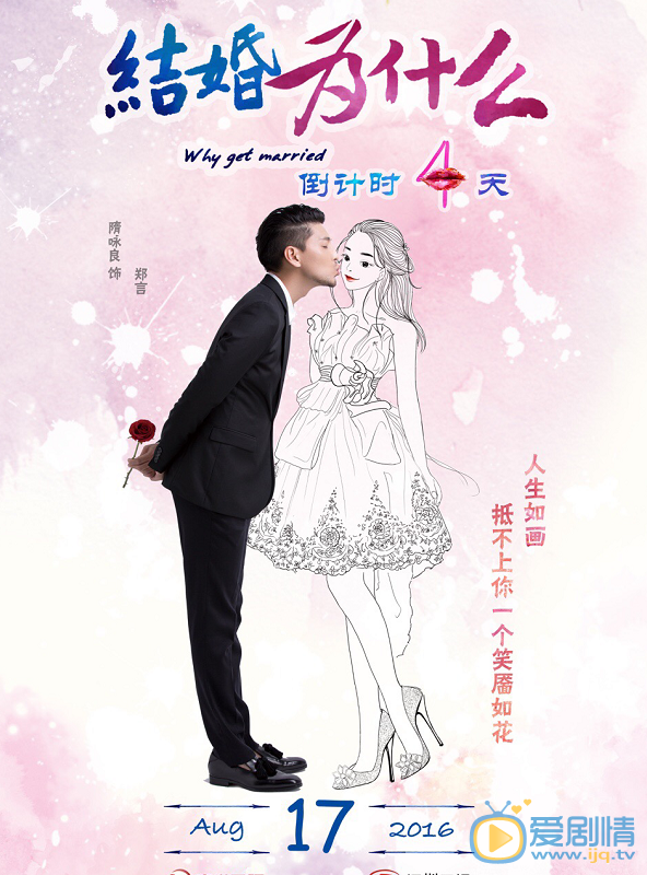 隋咏良《结婚为什么》剧照 隋咏良高清写真_隋咏良高清剧照