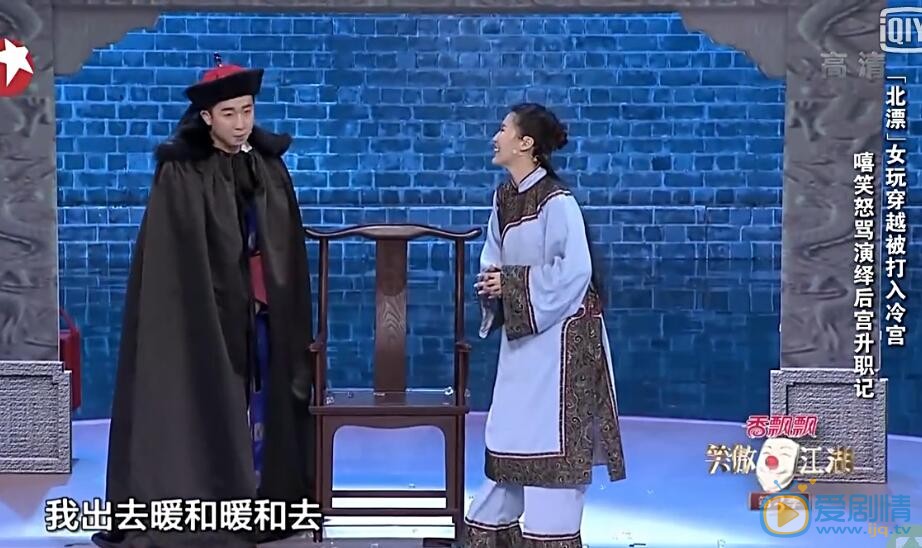笑傲江湖第三季关思慧给郭德纲的纸条写了什么？