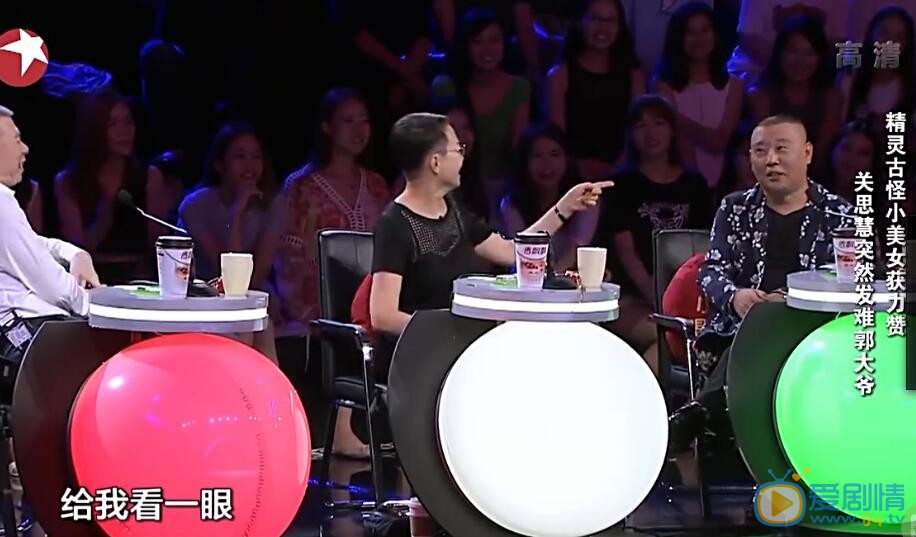 笑傲江湖第三季关思慧给郭德纲的纸条写了什么？