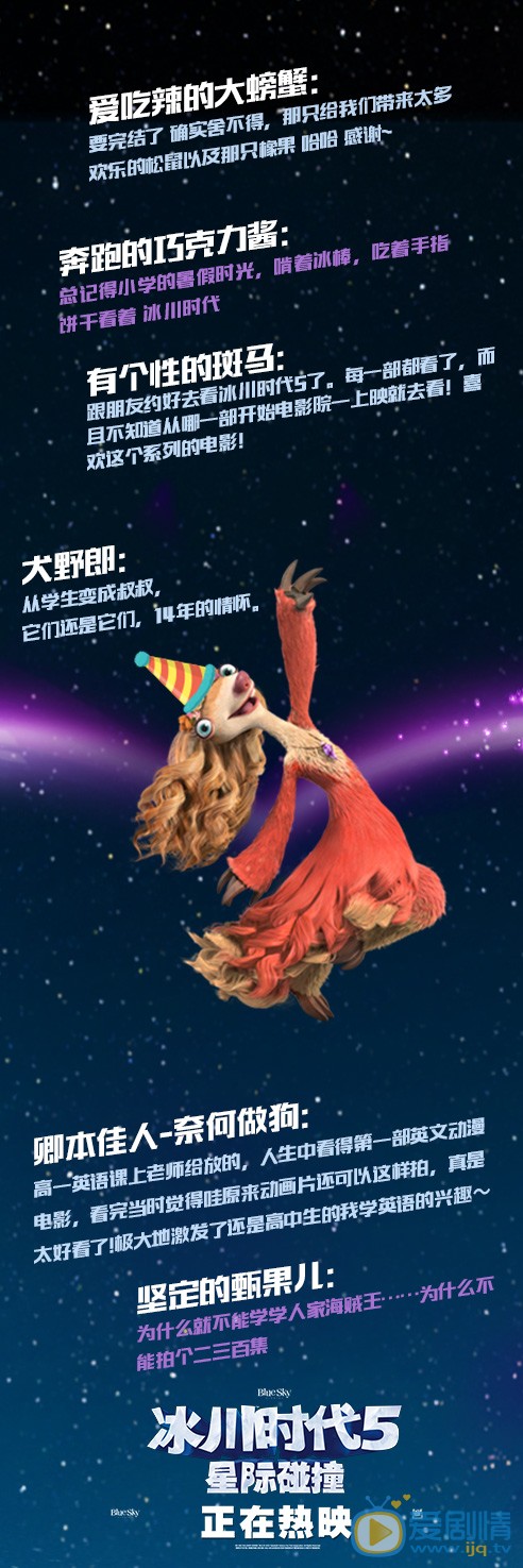 《冰川时代》系列已经完结，网友不舍留言戳中泪点