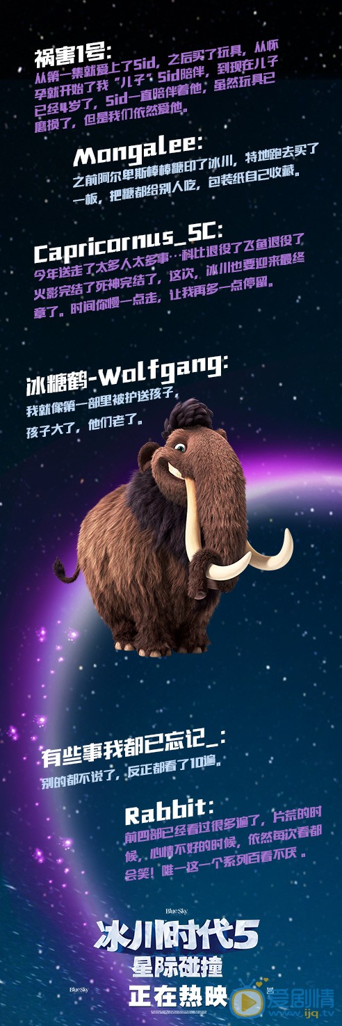《冰川时代》系列已经完结，网友不舍留言戳中泪点