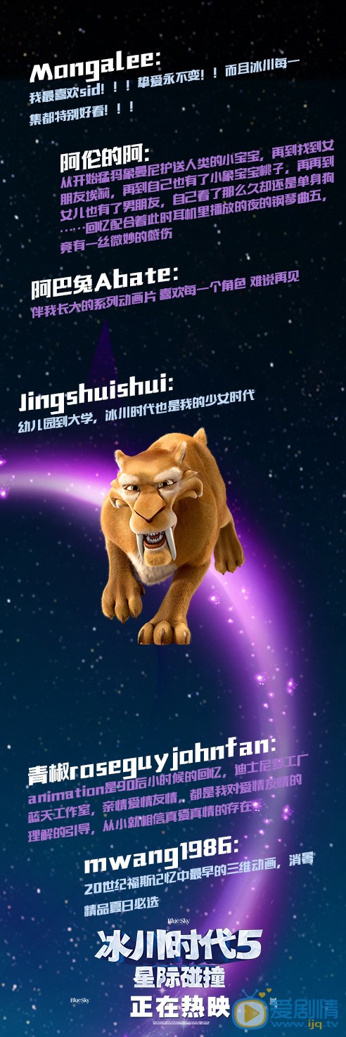 《冰川时代》系列已经完结，网友不舍留言戳中泪点