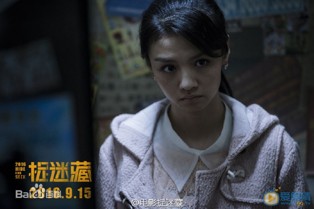 捉迷藏璐璐剧照 