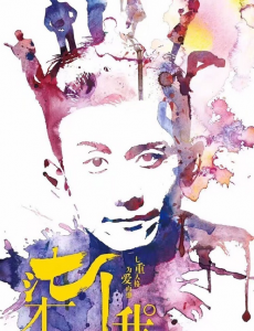 柒个我