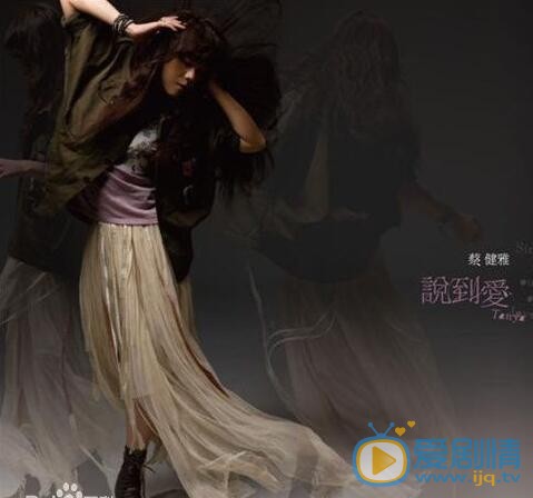 蔡健雅专辑照 蔡健雅高清写真_蔡健雅高清剧照