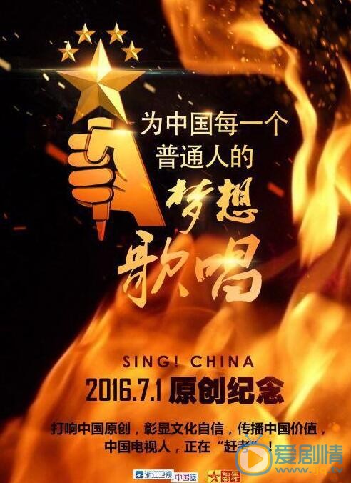 中国新歌声第五季为什么改名字？