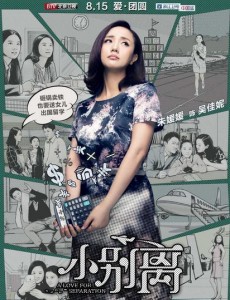 小别离金志明吴佳妮为什要离婚？金志明和吴佳妮离婚的原因