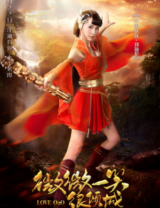 微微一笑很倾城小雨妖妖是谁演的？小雨妖妖扮演者刘颖伦个人资料及写真生活照欣赏