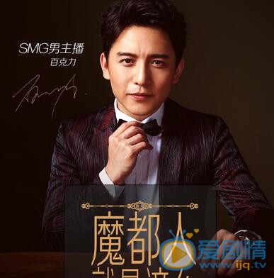 百克力综艺节目照 百克力高清写真_百克力高清剧照
