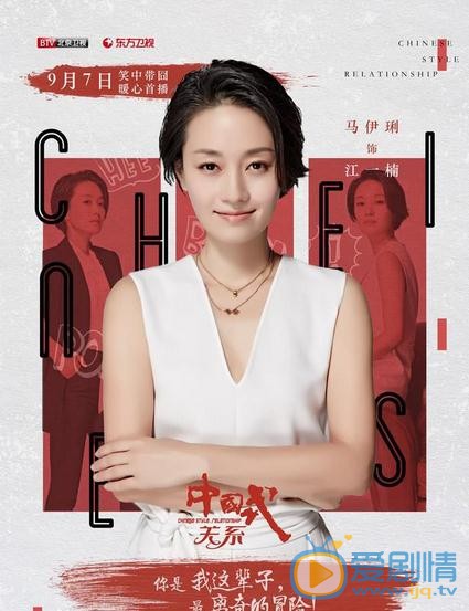 中国式关系剧情介绍 中国式关系剧照