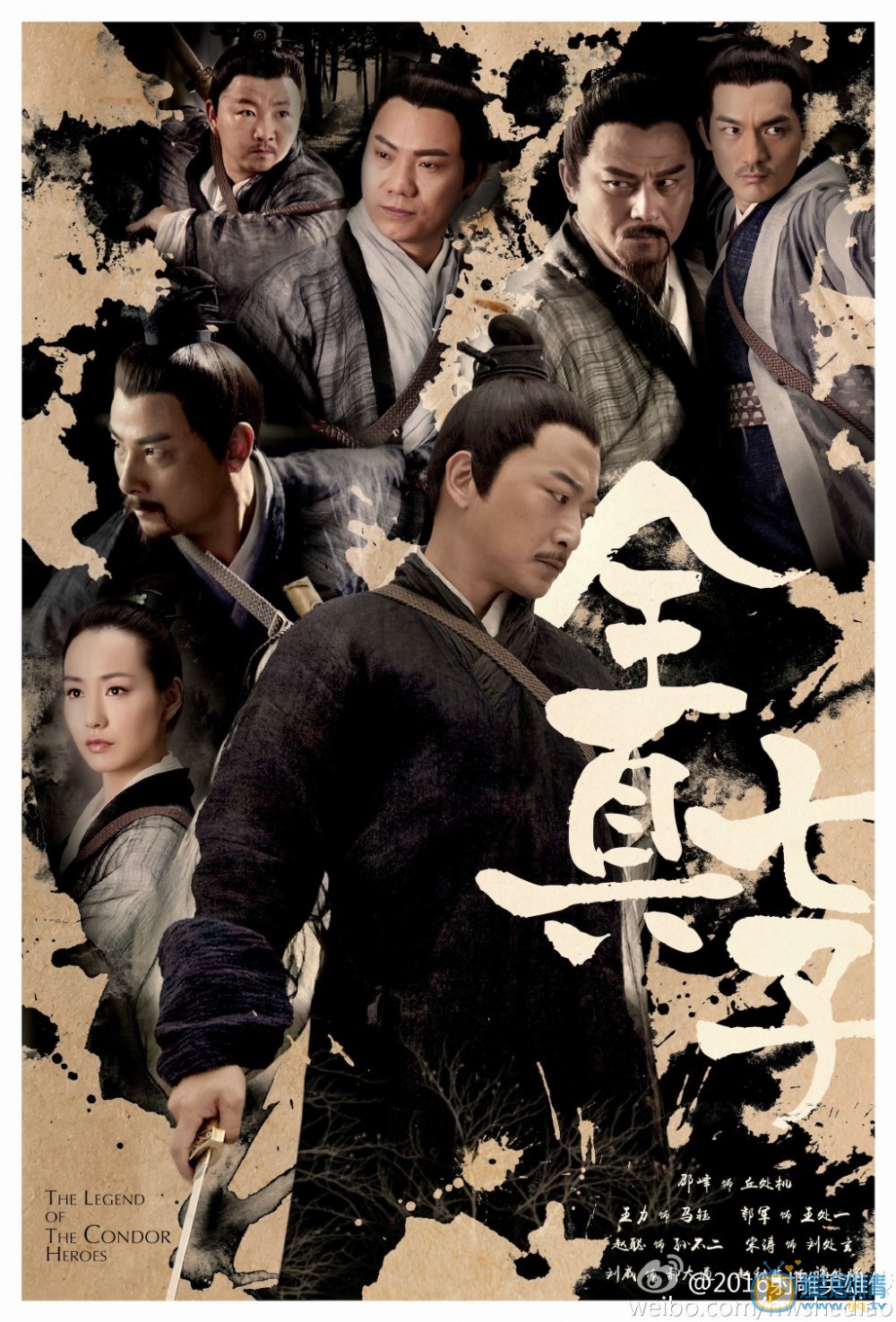 射雕英雄传2016版丘处机剧照 