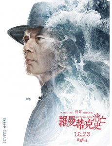 罗曼蒂克消亡史章子怡发年代感片场照  与葛优再次合作