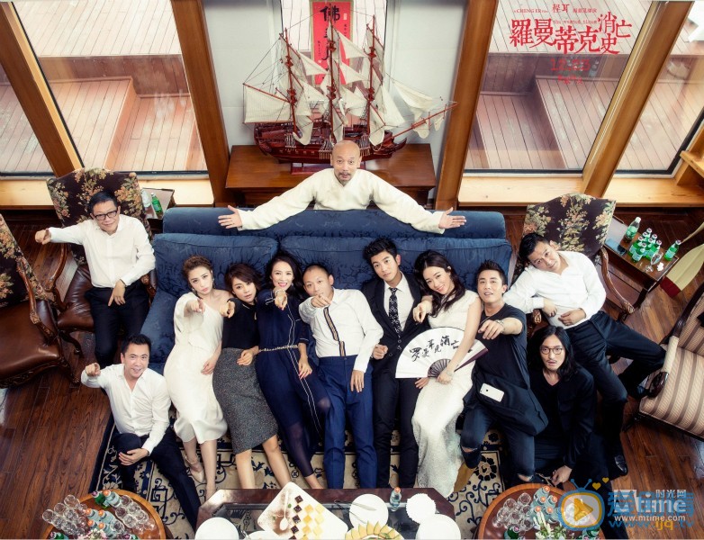 罗曼蒂克消亡史众主演发布会上上演&ldquo;葛优躺&rdquo;