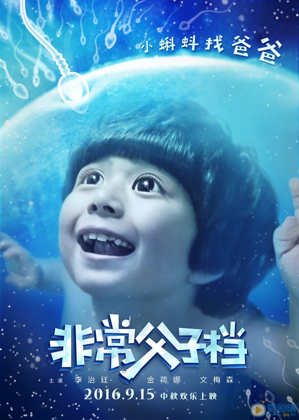 预告海报 