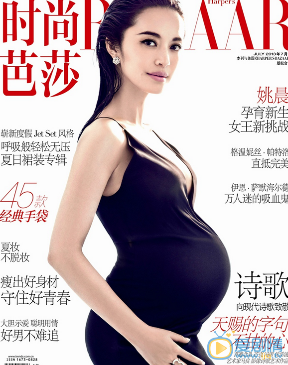 姚晨杂志封面 姚晨高清写真_姚晨高清剧照
