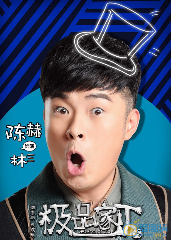  极品家丁曝&ldquo;洪荒&rdquo;表情海报  喜剧界泥石流爆笑来袭