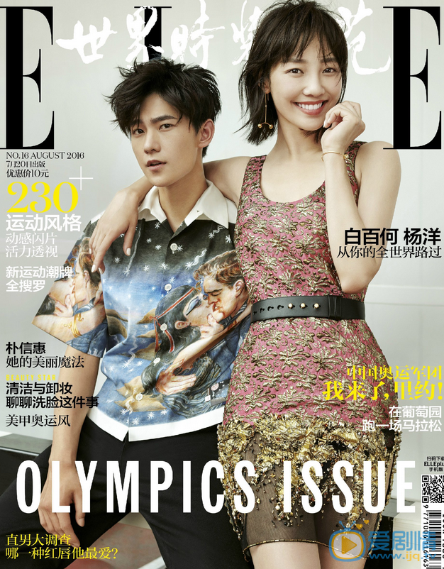 杨洋ELLE杂志 ELLE杂志
