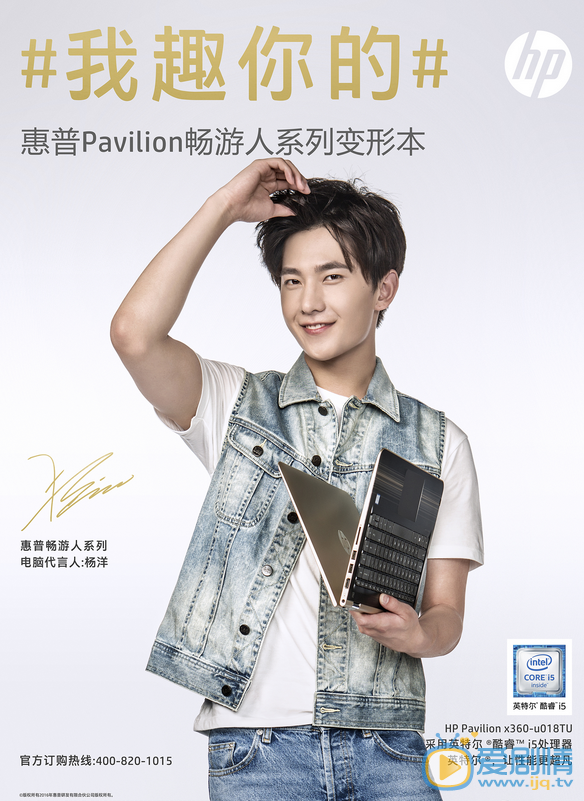 杨洋惠普代言 杨洋高清写真_杨洋高清剧照