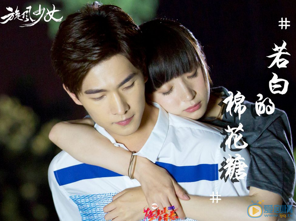 杨洋《旋风少女》剧照 杨洋高清写真_杨洋高清剧照