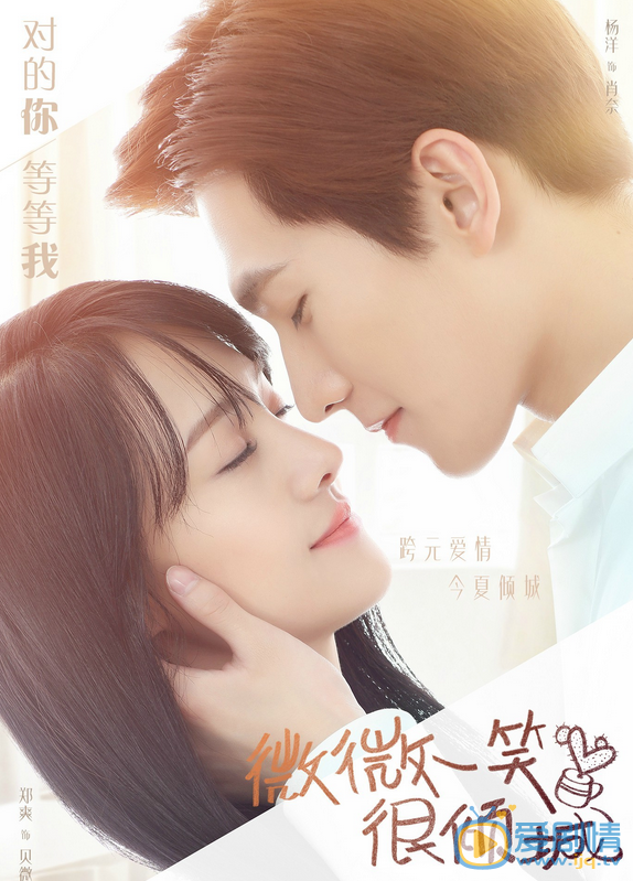 杨洋《微微一笑很倾城》剧照 杨洋高清写真_杨洋高清剧照