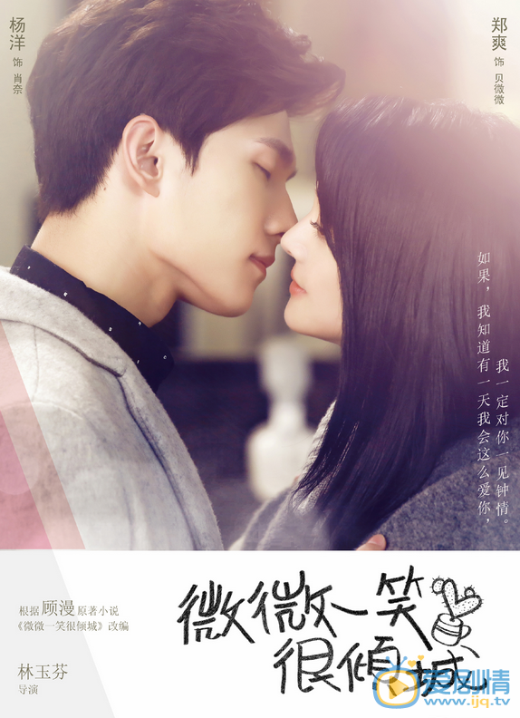 杨洋《微微一笑很倾城》剧照 杨洋高清写真_杨洋高清剧照