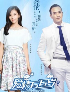 爱情万万岁定档9.9 韩童生张凯丽再合作 韩童生变身受气老爸