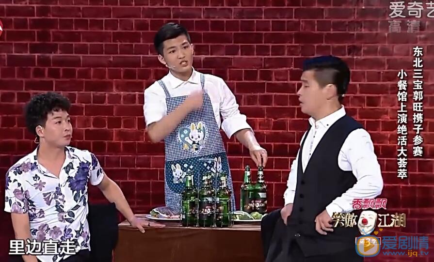 笑傲江湖3中郭旺是谁？郭旺为什么号称&ldquo;东北三宝&rdquo;？
