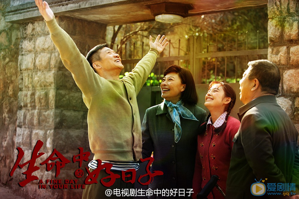 黄志忠生命中的好日子剧照 黄志忠高清写真_黄志忠高清剧照