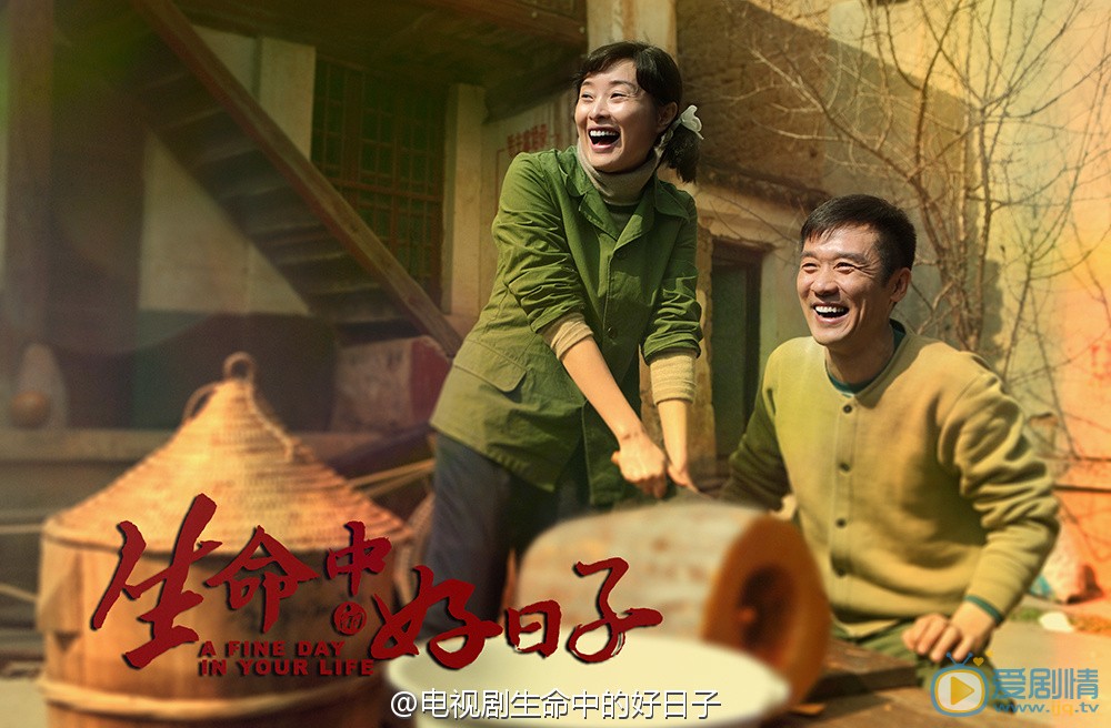 黄志忠生命中的好日子剧照 黄志忠高清写真_黄志忠高清剧照