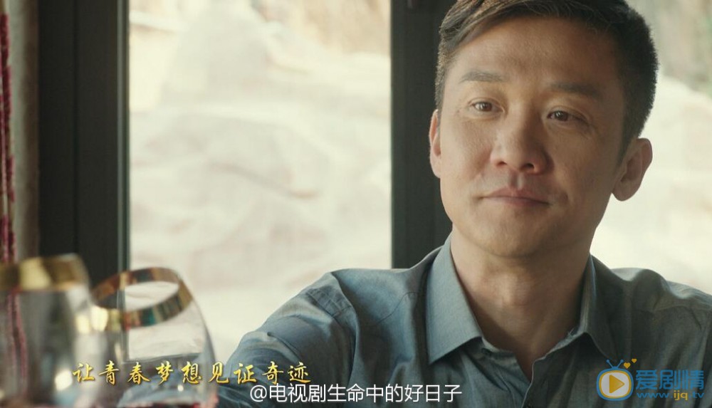 黄志忠生命中的好日子剧照 黄志忠高清写真_黄志忠高清剧照