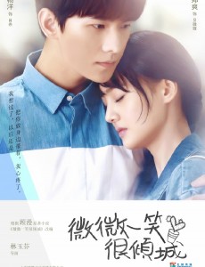 微微一笑很倾城第18集剧情预告微微加入肖奈的公司实习 阿爽处处刁难微微