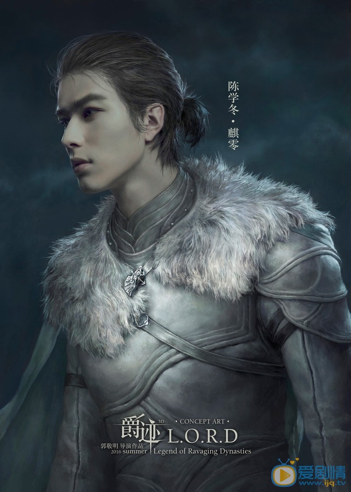爵迹麒零剧照 