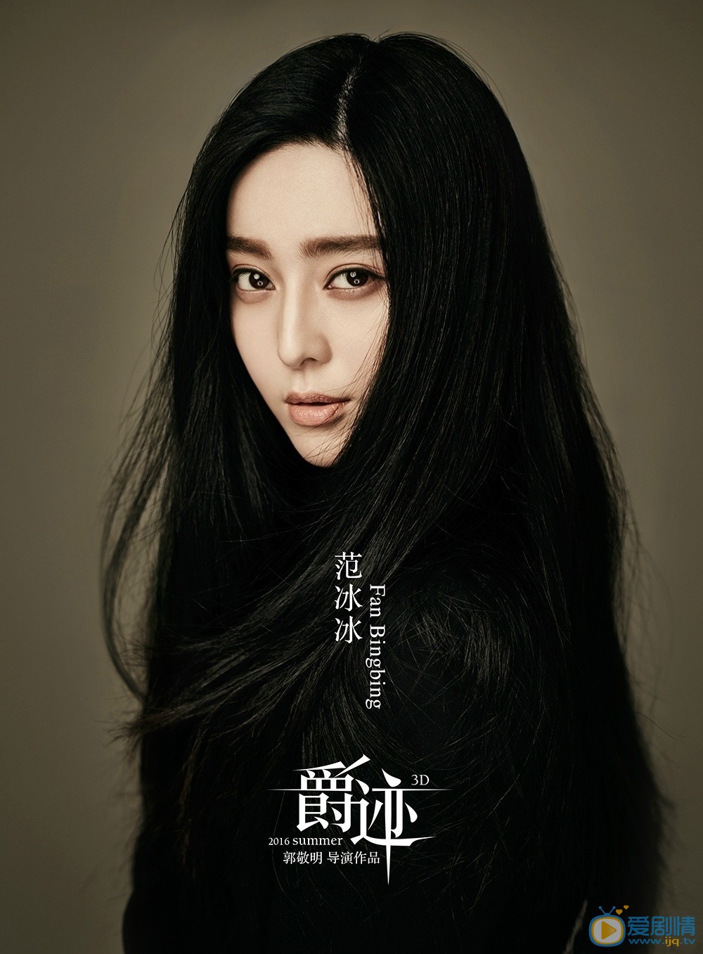 电影爵迹发布角色海报 女神鲜肉齐聚