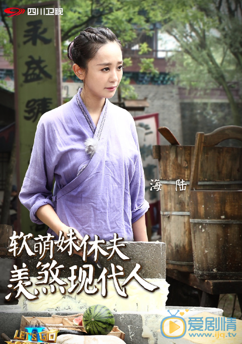 海陆《咱们穿越吧》节目照 《咱们穿越吧》节目照