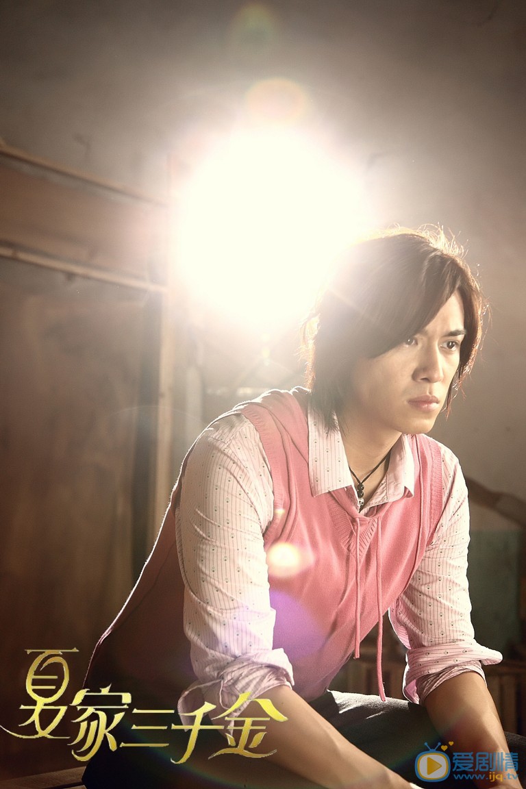 陈楚河《夏家三千金》剧照 陈楚河高清写真_陈楚河高清剧照