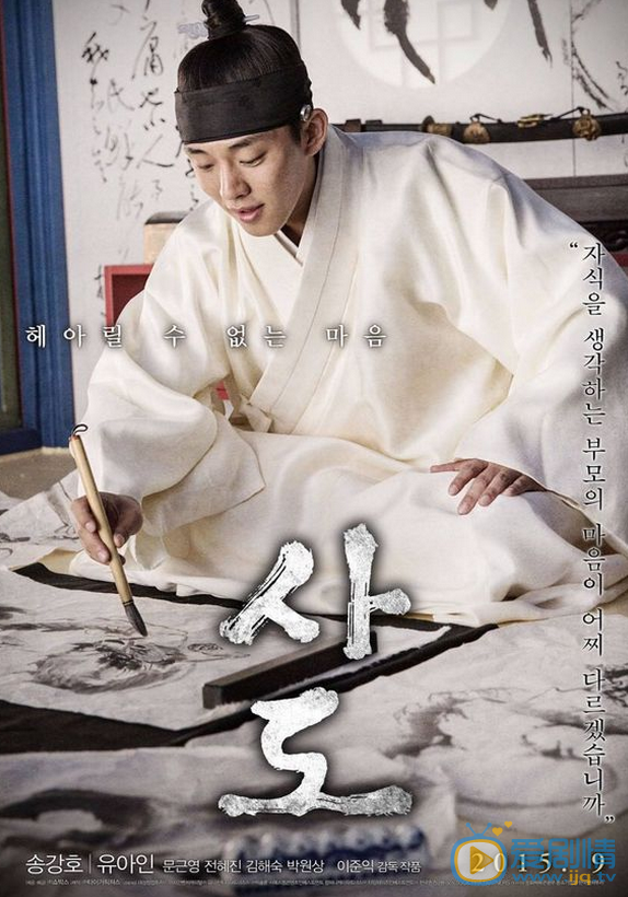 刘亚仁《思悼》剧照 《思悼》剧照