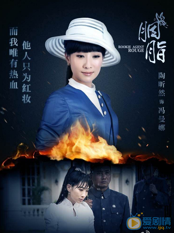 陶昕然《胭脂》剧照 陶昕然高清写真_陶昕然高清剧照