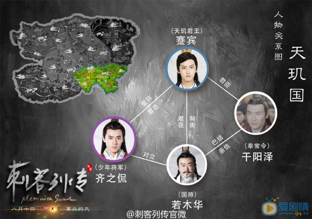 刺客列传蹇宾剧照 